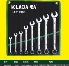 老A两用扳手套装开口梅花工具包 五金工具汽修机修两用扳手组套LA317308