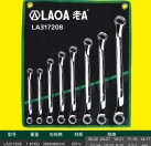 老A两用扳手套装开口梅花工具包 五金工具汽修机修两用扳手组套LA317208