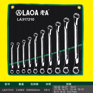 老A两用扳手套装开口梅花工具包 五金工具汽修机修两用扳手组套LA317210