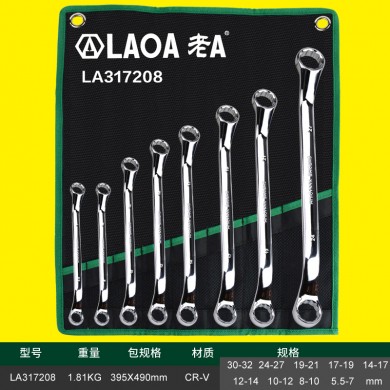 老A两用扳手套装开口梅花工具包 五金工具汽修机修两用扳手组套LA317208