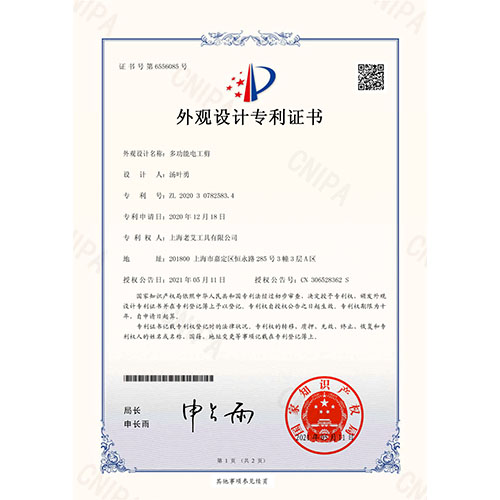 LA119307多功能电工剪