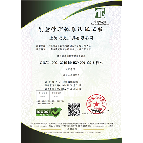 ISO9001质量管理体系认证