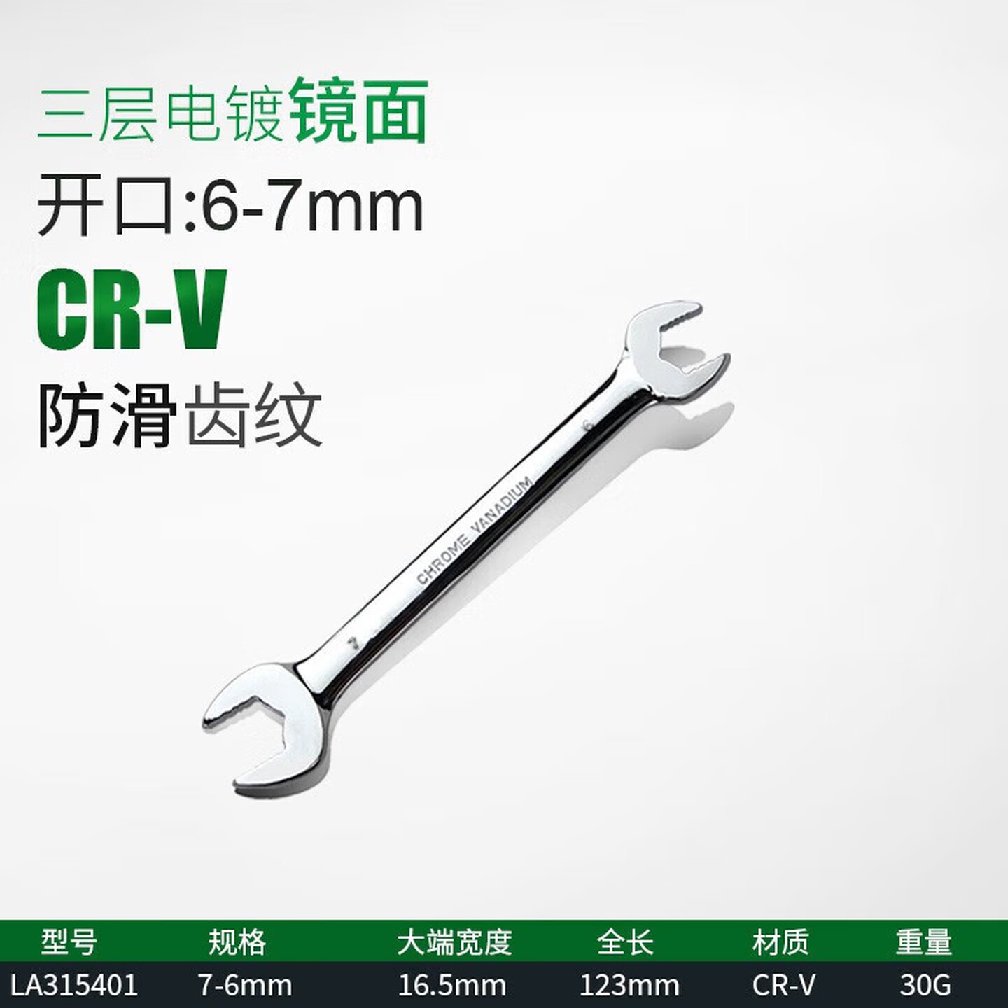 LAOA镜面防滑呆头扳手工业级高硬度防锈开口扳手汽修防打滑维修工具