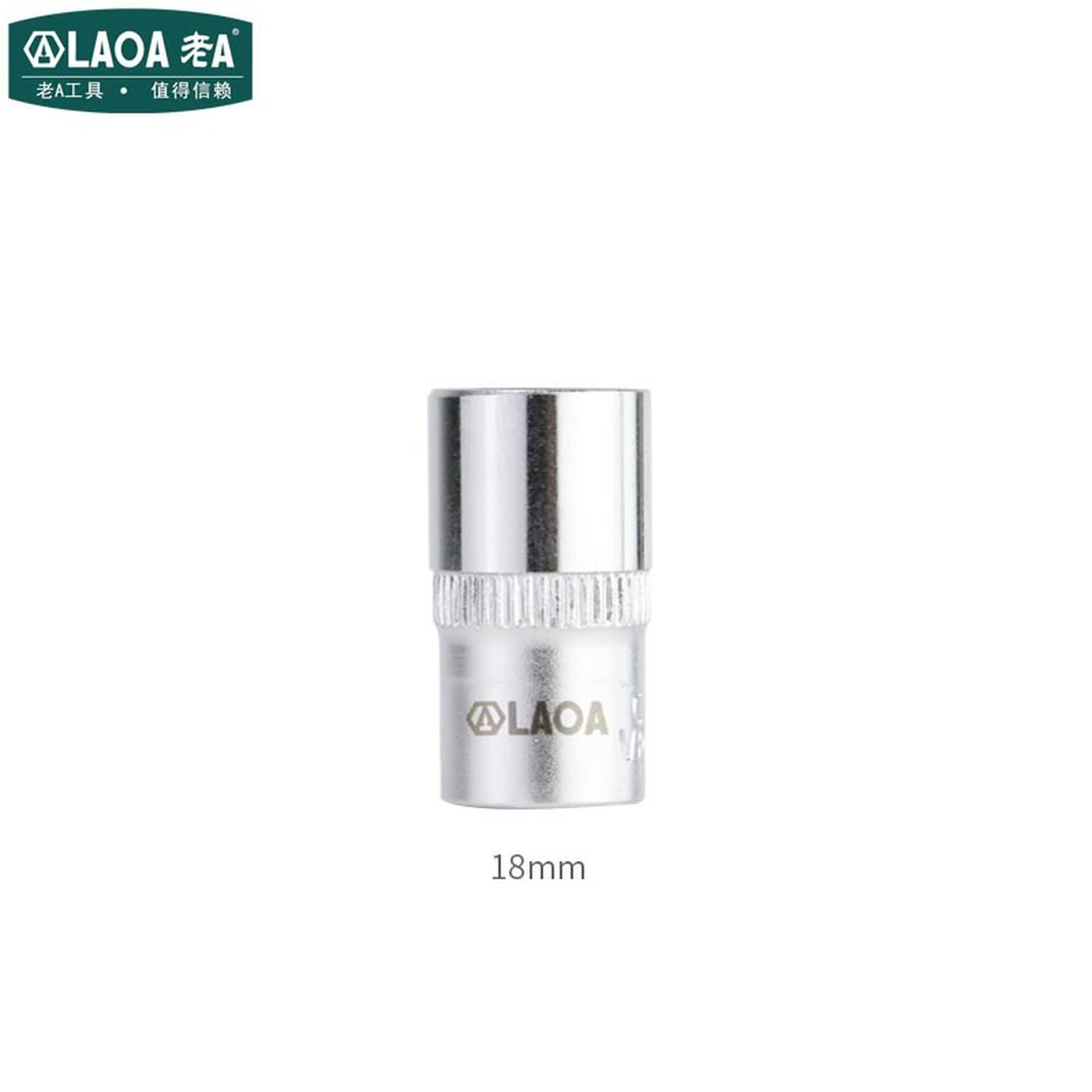 老A(LAOA)公制1/2六角套筒 12.5mm6角套筒头套管棘轮套筒扳手