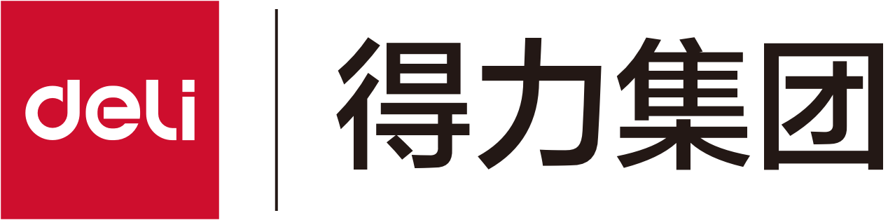 得力集团