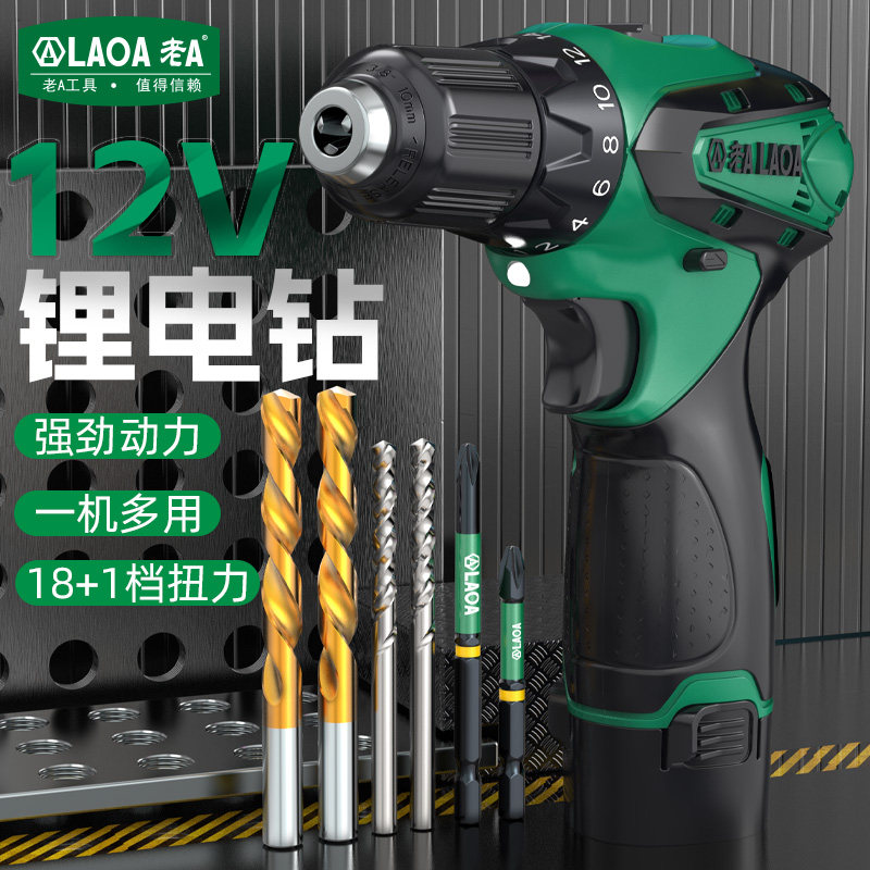 老A手电钻充电式多功能12V锂电钻手钻电动螺丝刀家用起子电动工具
