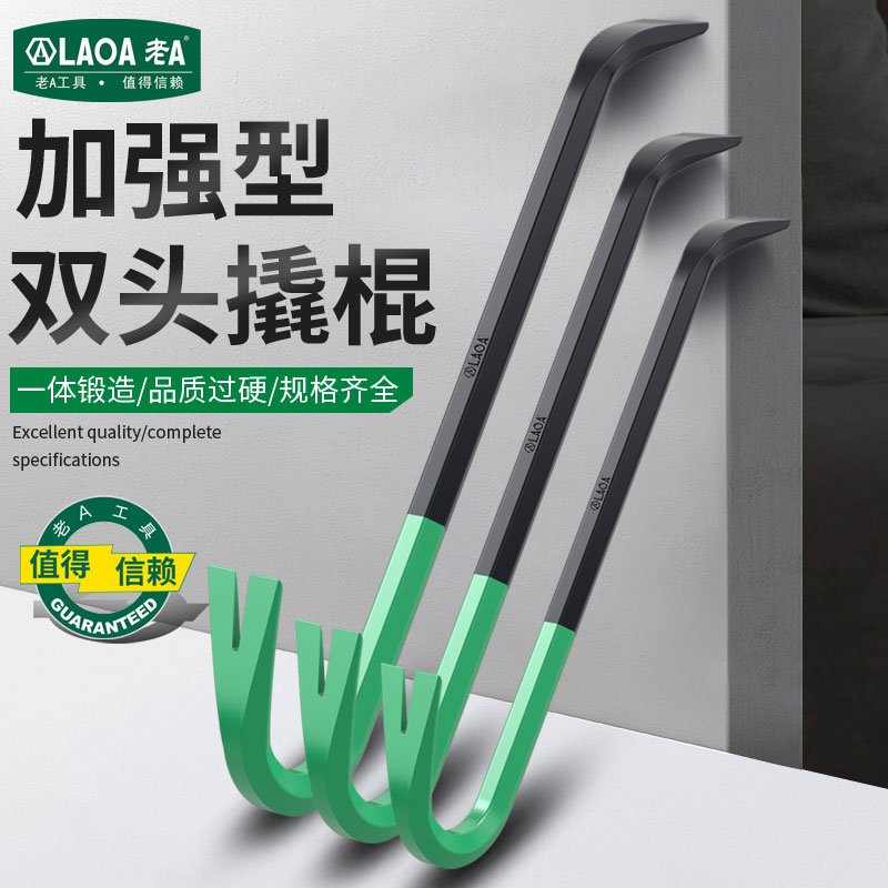 老A多功能小撬棍轮胎撬棒 木工起钉器 拆钉 撬杠汽修扒胎撬胎棍