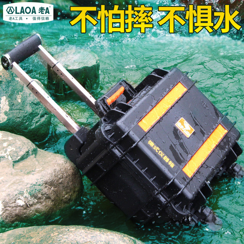 老A 防护箱五金工具箱家用多功能手提电工收纳拉杆箱安全箱仪器箱