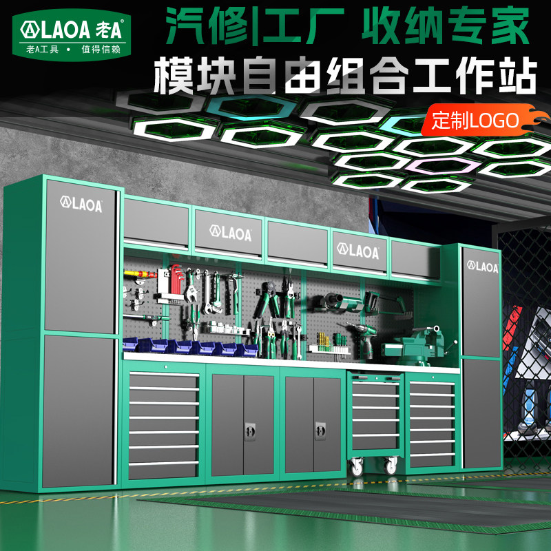 老A工具柜汽修组合工作站自行车维修站多功能维修工作台车间工具