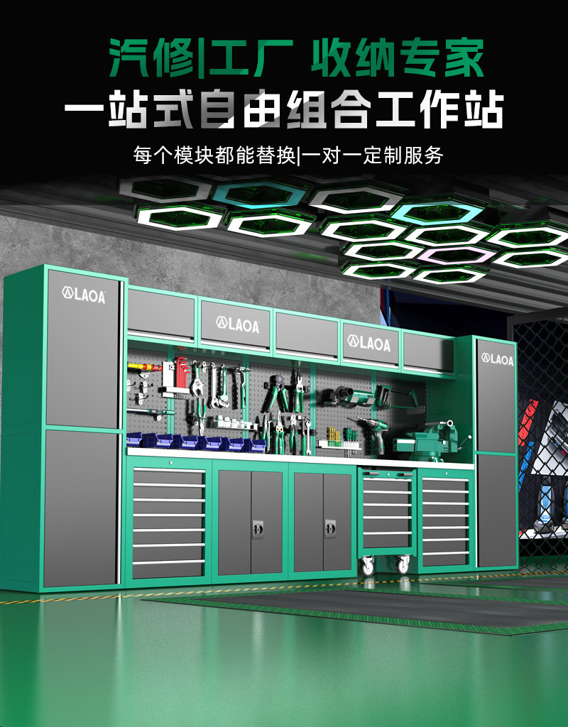 老A LA125160 多功能车间工作站 主视觉