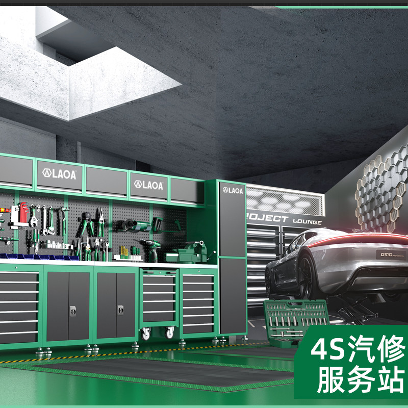 4S 店维修站