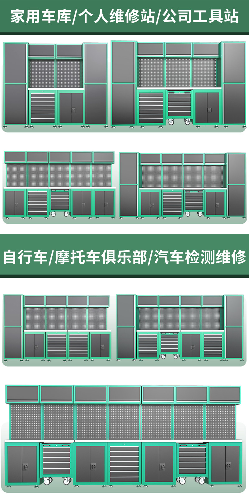 多种组合样式