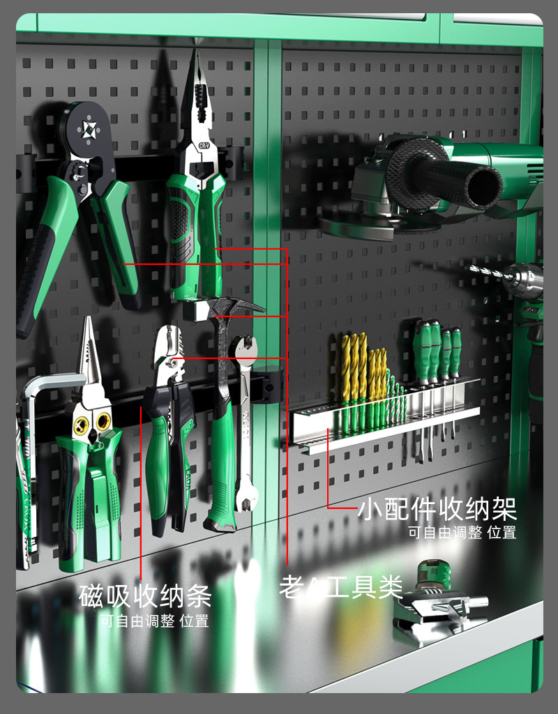 工具墙挂板