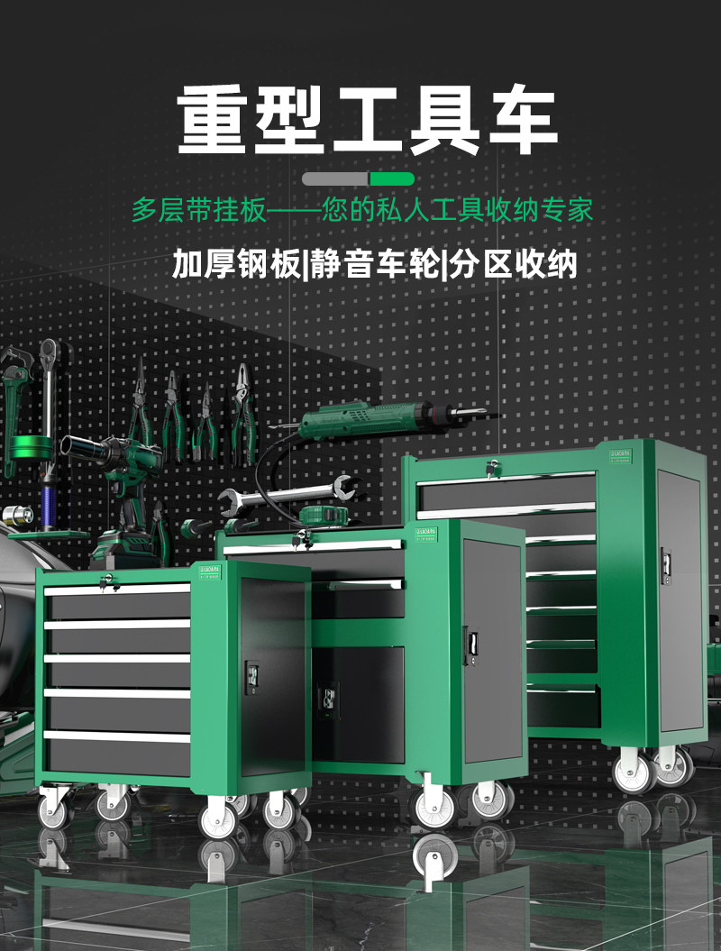 老A LA119005 重型汽修工具车 整车展示