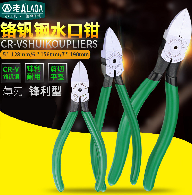 老A工业型斜嘴钳6寸偏心省力水口钳适用高达模型剪水口迷你斜口钳128mm铬钒合金钢剪钳